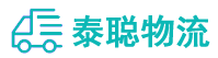 重庆到海西物流公司